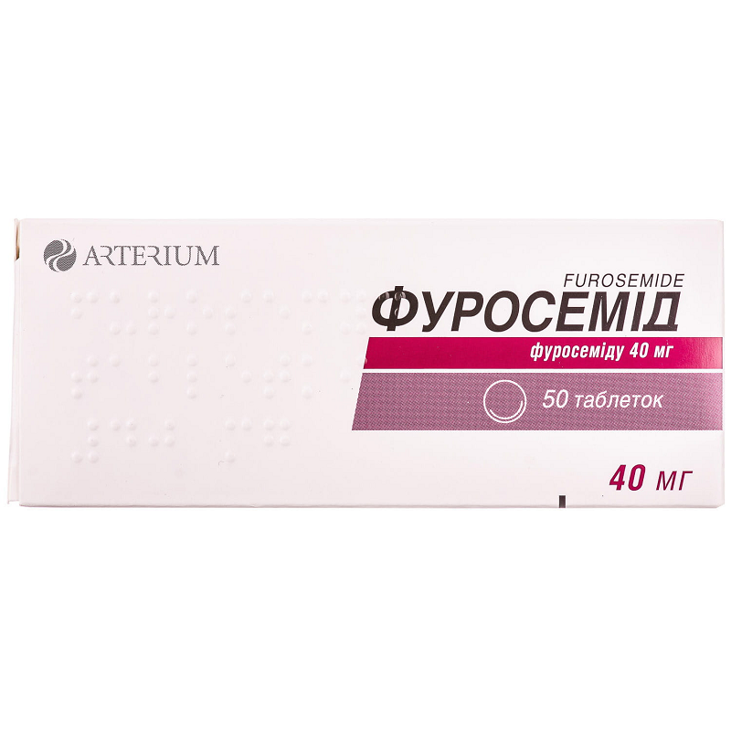 Фуросемід табл. 0.04г N50 (10х5)